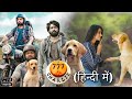 New Blockbuster Dog Movie In Hindi || New South Indian Movies Dubbed In Hindi
