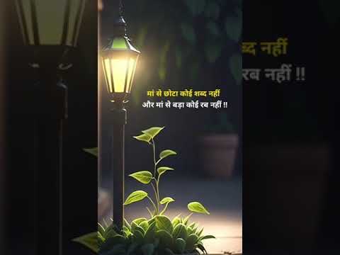 #maa #rub #love #vishant singh95 #trending #reel #short #viralchannel #zindgi #dosti