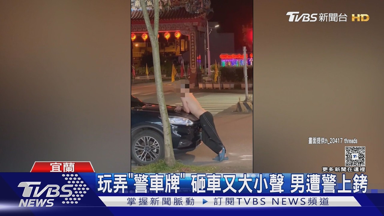 闖超商偷噴霧「沿街狂噴」又砸車！趴警車引擎蓋　男挑釁警遭上銬