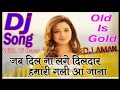 Jab Dil Na Lage Dildar Remix By Aman Kumar