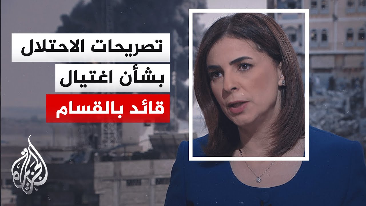 إذاعة الجيش الإسرائيلي: المستهدف بهجوم الجيش في غزة قيادي في القسام برتبة قا?