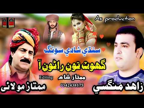 Khandani Manhu Ahen  - Duet Mashup - Mumtaz Molai - Zahid Magsi - Shadi Mashup | as production