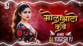 Download lagu MOLA BHATO KABE O CG DJ REMIX SONG DJ YOGESH CHHATTISGARH  mp3