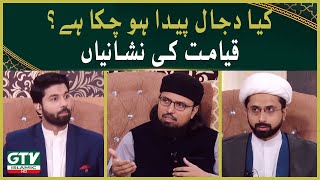 Download lagu Qayamat Ki Nishaniyan | Dr. Umair Siddiqui, Maulana Muhammad Taqi Mehdavi | GTV Islamic mp3