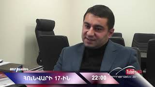 Սուր անկյուն 17.01.2021 - Անոնս / Sur ankyun