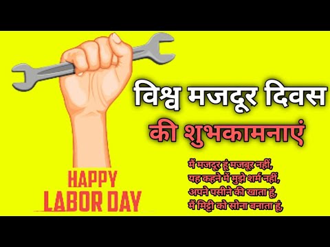 #shorts  Labour Day||International Workers' Day