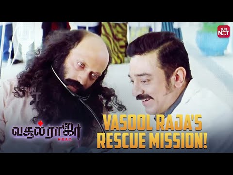 Kamal Haasan's Heroic Act🔥 | Vasool Raja MBBS | Sneha | Prabhu | Prakash Raj | Sun NXT