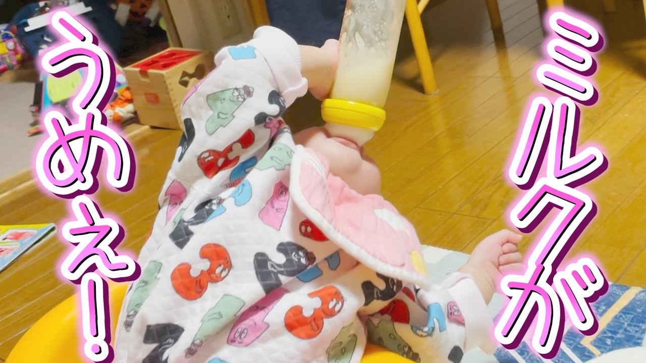 Download 生後8ヶ月の赤ちゃんのミルクの飲み