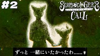 もう一度だけ、我が子と話したい母の物語【シュレディンガーズ・コール #2】