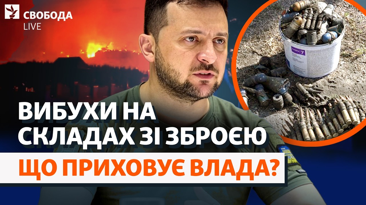 Детонація боєприпасів: що розповідають місцеві? Мила і вибухи, склади зброї, 