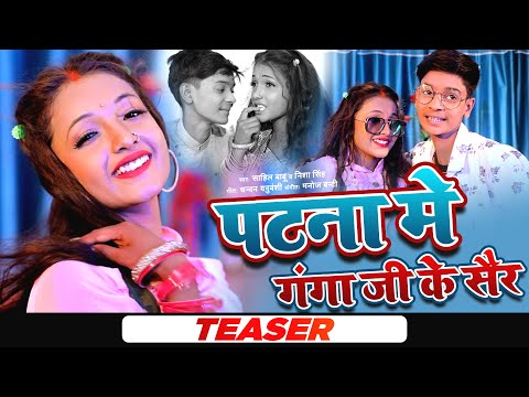 Patna Me Ganga Ji Song Lyrics In English - Nisha Singh Patna Me Ganga Ji Lyrics In Hindi - Nisha Singh
