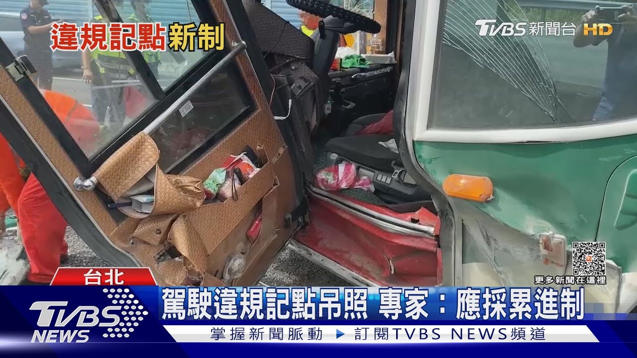 違規記點新制爭議多! 超速累犯恐成「漏網之魚」