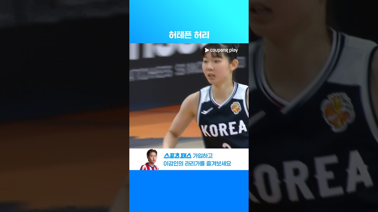 뜨거운 손끝 허예은, 3점슛 폭발 | FIBA 여자농구 월드컵 조별리그 | 프랑스 vs 대한민국