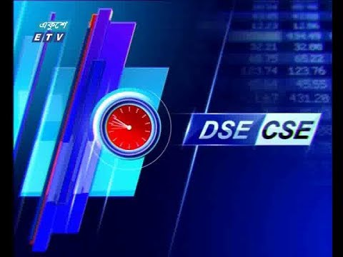 শেয়ার বাজার আপডেট ৪র্থ পর্ব, ২৬ সেপ্টেম্বর ২০১৮
