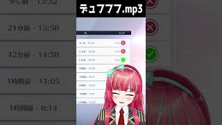 あまりにもオタクなフリー素材「デュフフフｗｗｗ」.mp3【#Vtuber / #Gonザレスみれな】  #shorts