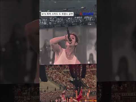 BTS 월드투어 아리랑, 파리 스타드 드 프랑스 공연