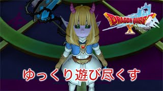 「第十七回」自キャラ5人（＋モンス）で遊び尽くすドラクエⅹ！！