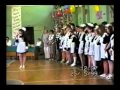 г. Нижнеудинск, школа 12, Последний звонок 1999 