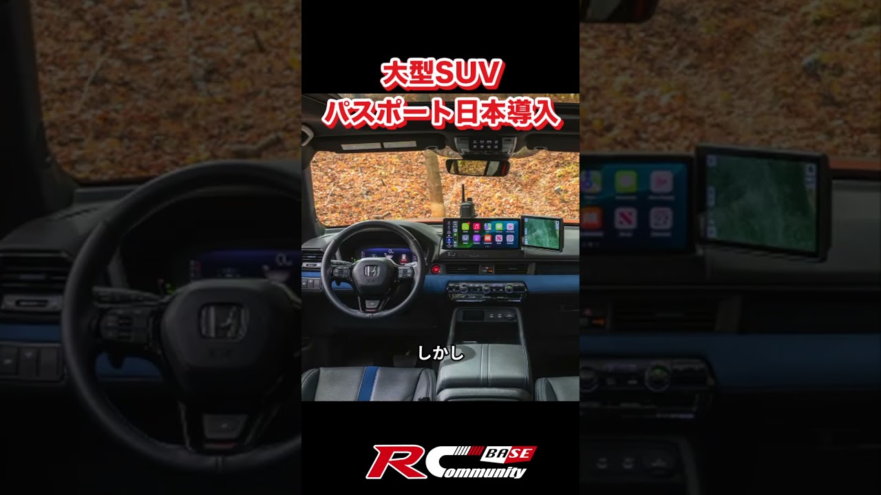 パスポート日本導入