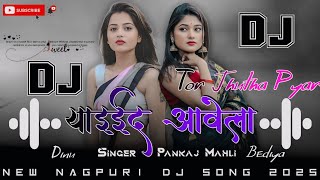 Download lagu Yaid Aawela !! Viral Bewafa Nagpuri Dj Remix Song 2026 !! Ft Pankaj Mahli !! Mix By Bediya Dj Boyz mp3 Download lagu Yaid Aawela !! Viral Bewafa Nagpuri Dj Remix Song 2026 !! Ft Pankaj Mahli !! Mix By Bediya Dj Boyz mp3