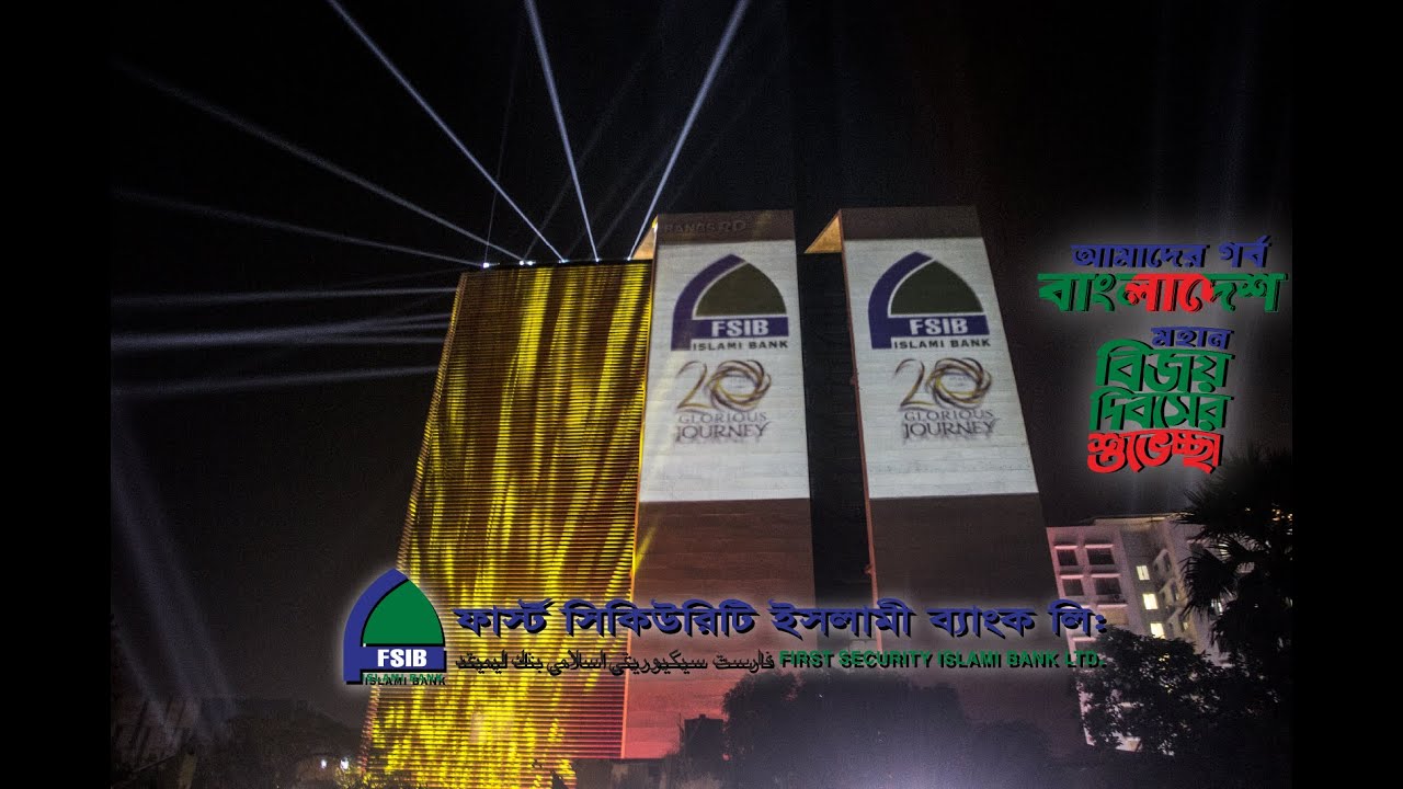 Victory Day 2019 Immersive Projection by First Security Islami Bank — Studio Z BD