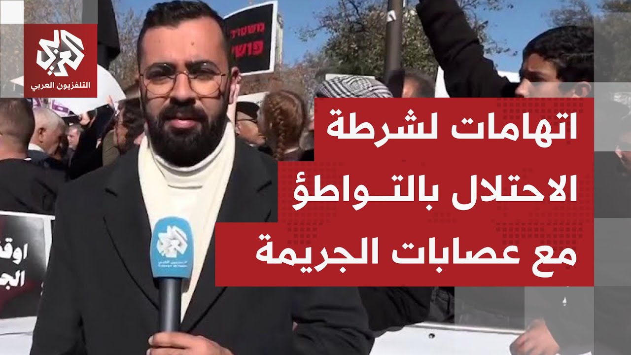 فلسطينيون من داخل الخط الأخضر يتظاهرون أمام مقر رئاسة الوزراء الإسرائيلية ا?