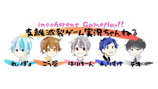 【GTAⅤ】支離滅裂古参メンツでグラセフやるでぇ！