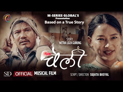 Cheli - The Musical Story | Based on true Story | Featuring Buddhi Tamang | Rekha Limbu | Esmile Das