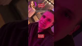 Каждый Россиянин знает эту песню наизусть (перевод Томи Ларен)