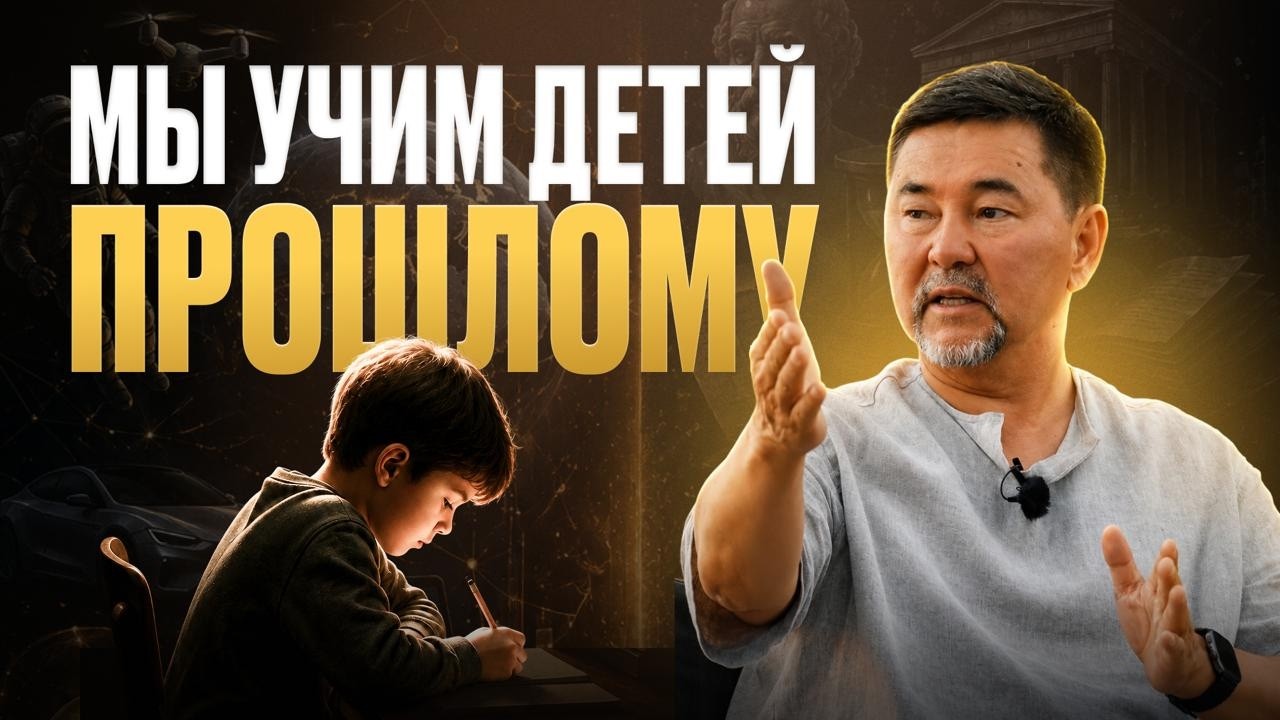 Чему нужно учить детей, чтобы подготовить их к будущему?