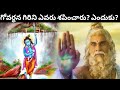 గోవర్ధనగిరి కొండ యొక్క ఎత్తు ప్రతిరో