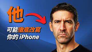 Apple 下一任 CEO：救回苹果魂 vs 继续挤牙膏｜未来十年就看这一位｜彼得森