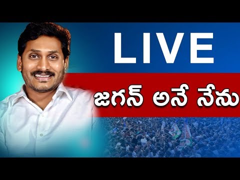 YSRCP YS Jagan patha Taking Ceremony of  AP Cm Vijayawada, Vizagvision Live courtacy by Ysrcp official.....live