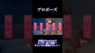 【東方改変PV】プロポーズ #東方 #東方pv #東方改変pv #shorts