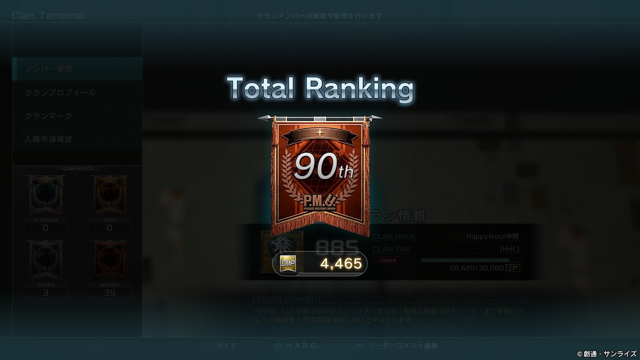 バトオペ２  クランマッチ　2026/04/04