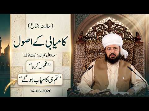 Watch Haqeeqi Kamiabi YouTube Video