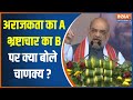 Amit Shah Bihar Visit: Amit Shah targets Bihar government today after ram navami clash took place