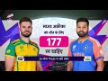India Vs South Africa T20 World Cup Final 2024 Full Match Highlights In Hindi