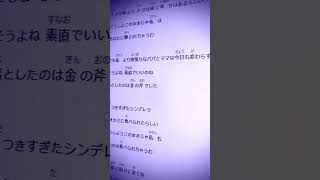 ロミオとシンデレラ / doriko / vocalonly -cover. (橘_うた××)