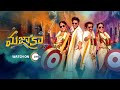 Mazaka Launch Trailer Telugu Sundeep Kishan Ritu Varma Anshu Rao Ramesh Watch On ZEE5