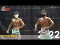 【鐵克健身】2022 台灣先生盃 男子健體 -166 Men's Physique