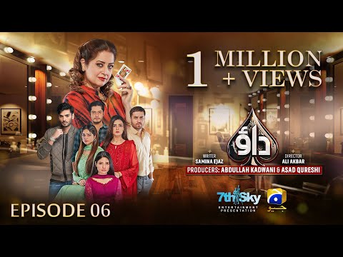 Dao Episode 06 - [Eng Sub] - Atiqa Odho - Haroon Shahid - Kiran Haq - 9th March 2024 - HAR PAL GEO