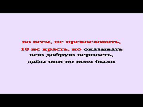 Видеобиблия. Послание Титу. Глава 2