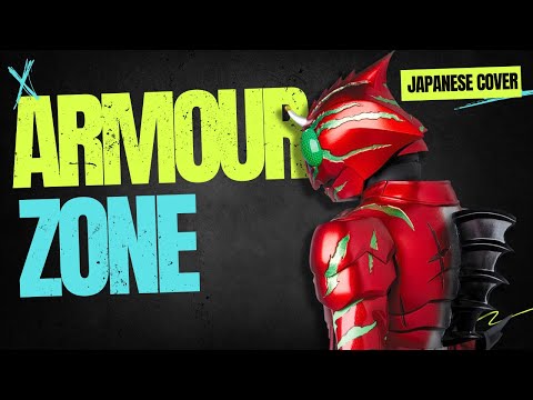 ARMOUR ZONE ⬘ Taro Kobayashi (Kamen Rider Amazon OP) || ōkami ken cover
