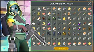 Я БЫЛ В ШОКЕ! КОГДА ОТКРЫЛ 60 УРОВНЕЙ 11 СЕЗОНА! СКОЛЬКО ВЫПАЛО РЕСУРСОВ Last Day on Earth: Survival