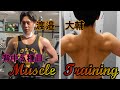 【筋トレ】BACK DAY【2021ミスター・ジャパン】