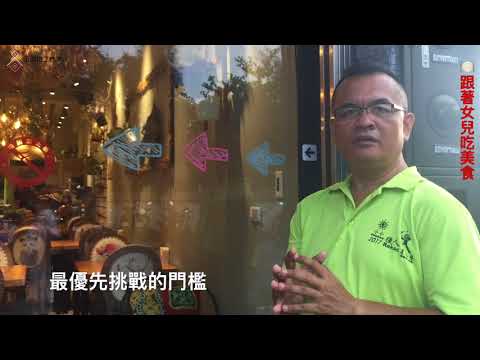 Instruções para refeições no "Flower Alley Restaurant" do condado de Pingtung Chaozhou Town