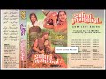 Sohni Meri Sohni Eagle Ultra Classic Jhankar Movie Sohni Mahiwal 1984