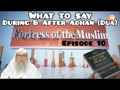 Fortress Of The Muslim (10) What to say During & After Adhan / Athan (Dua)? - Assim al hakeem