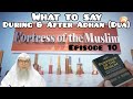 Fortress Of The Muslim (10) What to say During & After Adhan / Athan (Dua)? - Assim al hakeem